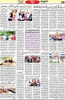 Aawami Kolkata _17Nov_S5