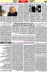 Aawami Kolkata _17Nov_S8