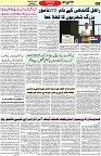 Aawami Kolkata _20Nov_S8