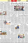 Aawami Kolkata _21Nov_S5