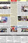 Aawami Kolkata _25Nov_S4