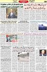 Aawami Kolkata _25Nov_S9