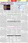 Aawami Kolkata _28Nov_S8