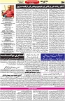 Aawami Kolkata _30Nov_S4