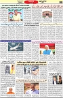 Aawami Kolkata _30Nov_S8
