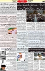 Aawami Kolkata _03Dec_S8