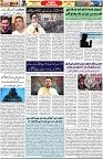 Aawami Kolkata _16Dec_S3