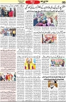 Aawami Kolkata _16Dec_S5