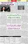 Aawami Kolkata _16Dec_S8