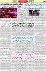 Aawami Kolkata _16Dec_S9
