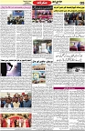 Aawami Kolkata _18Dec_S5