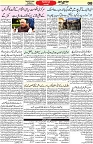 Aawami Kolkata _18Dec_S8