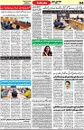 Aawami Kolkata _19Dec_S4