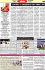 Aawami Kolkata _21Dec_S4