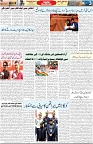 Aawami Kolkata _22Dec_S3