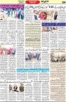 Aawami Kolkata _23Dec_S4