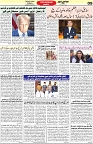 Aawami Kolkata _24Dec_S9