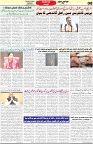 Aawami Kolkata _28Dec_S8