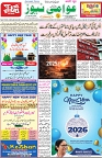 Aawami Kolkata _01Jan_S3