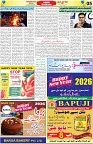 Aawami Kolkata _01Jan_S5