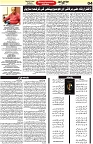 Aawami Kolkata _04Jan_S4