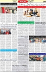 Aawami Kolkata _05Jan_S4