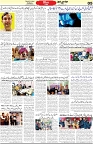 Aawami Kolkata _05Jan_S5