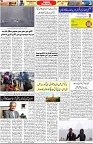Aawami Kolkata _07Jan_S3