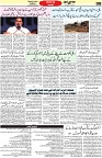 Aawami Kolkata _08Jan_S8