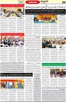 Aawami Kolkata _19Jan_S 4