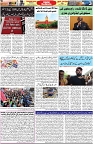 Aawami Kolkata _21Jan_S3