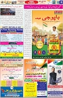 Aawami Kolkata _26Jan_S3