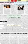 Aawami Kolkata _30Jan_S8