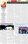 Aawami Kolkata _09Feb_S4