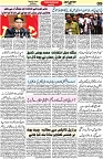 Aawami Kolkata _13 Feb_S9