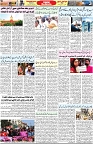 Aawami Kolkata _17Feb_S3