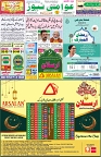Aawami Kolkata _19Feb_S3
