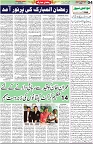 Aawami Kolkata _19Feb_S4