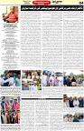 Aawami Kolkata _23 Mar_S4