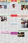Aawami Kolkata _24Mar_S3