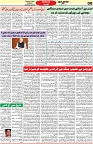Aawami Kolkata _25Mar_S8