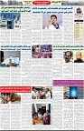 Aawami Kolkata _30Mar_S2