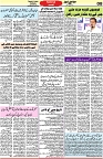 Aawami Kolkata _03Apr_S8