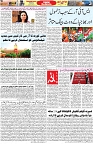 Aawami Kolkata _10Apr_S3