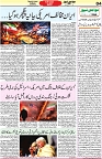 Aawami Kolkata _10Apr_S4