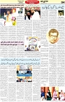 Aawami Kolkata _13 Apr_S4