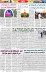 Aawami Kolkata_ 26Apr_S3