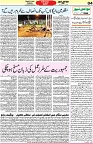 Aawami Kolkata _30Apr_S4