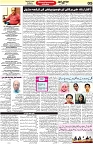 Aawami Kolkata _10May_S5