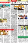Aawami Kolkata _14May_S5